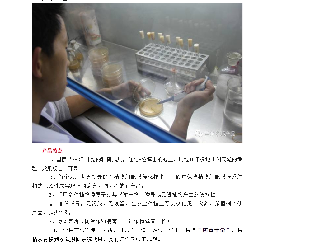 20240513135739212-微信截图_20240513135643