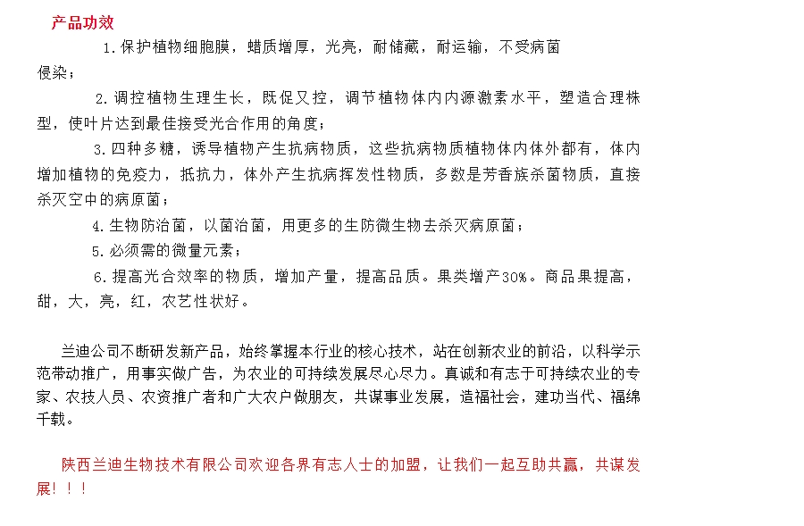 20240513135739320-微信截图_20240513135700