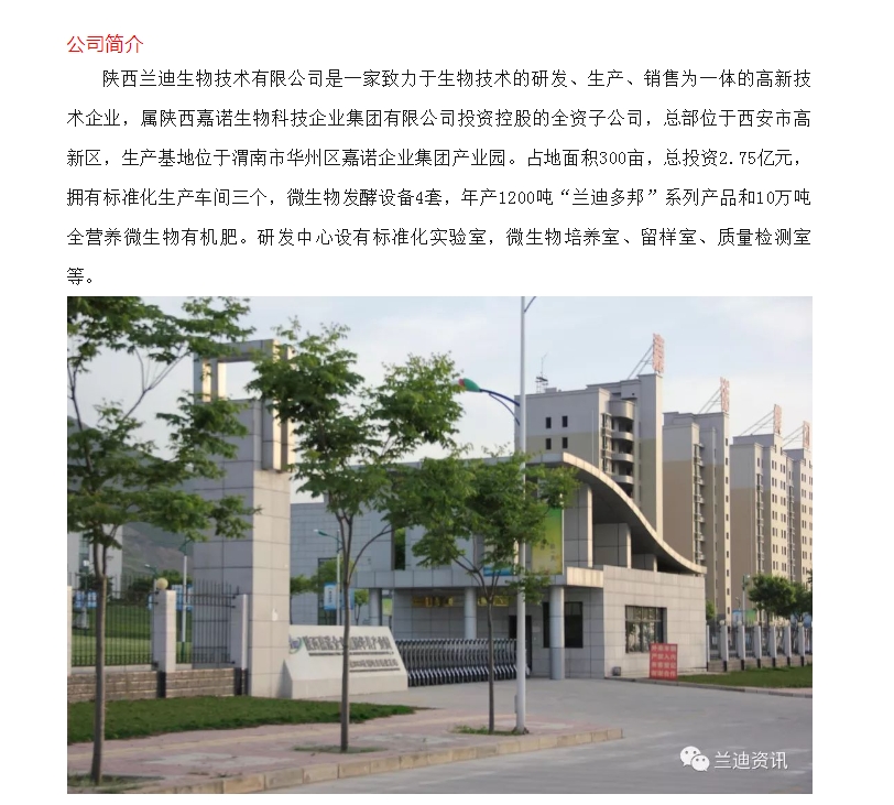 20240513135739341-微信截图_20240513135532