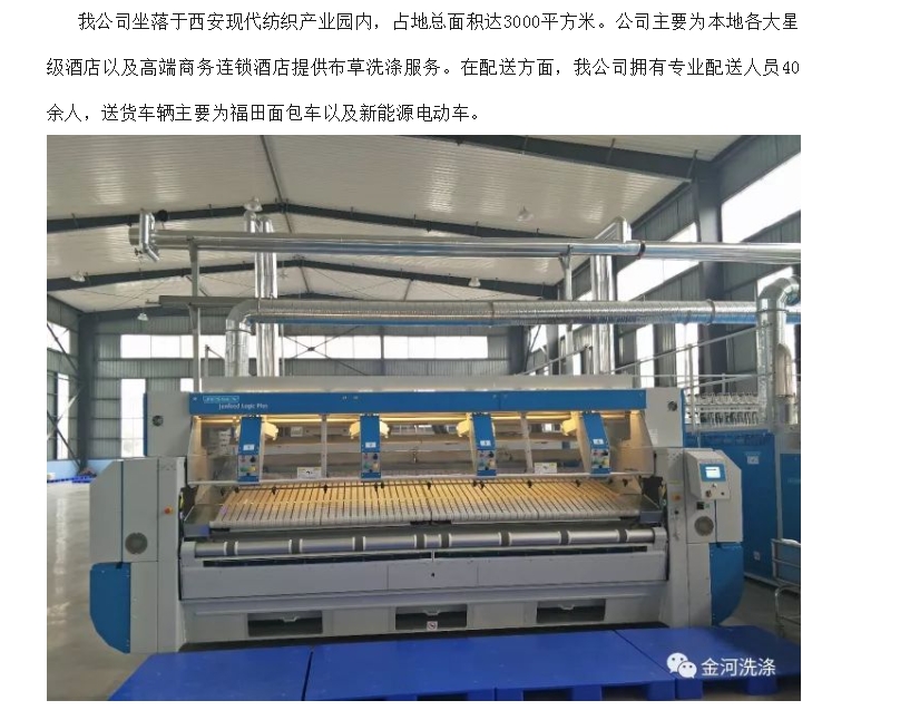 20240514094300105-微信截图_20240514094154