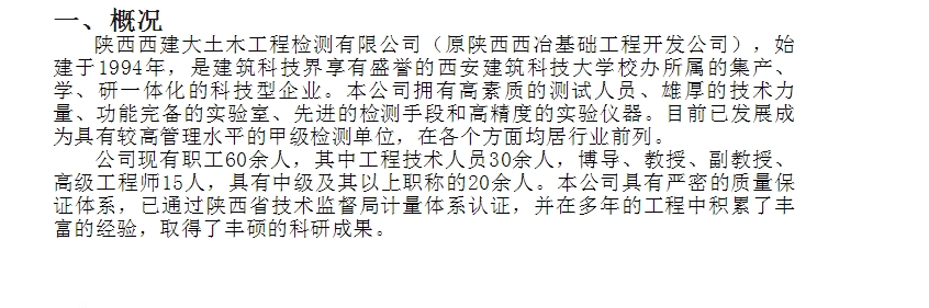 20240515094907156-微信截图_20240515094336
