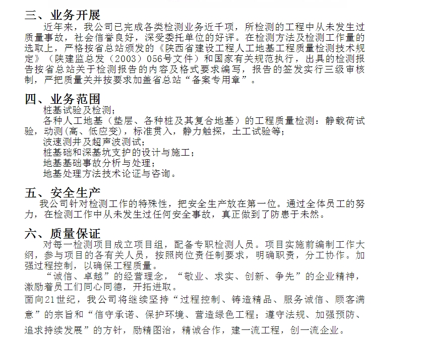 20240515094908673-微信截图_20240515094702