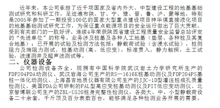 20240515094908816-微信截图_20240515094640