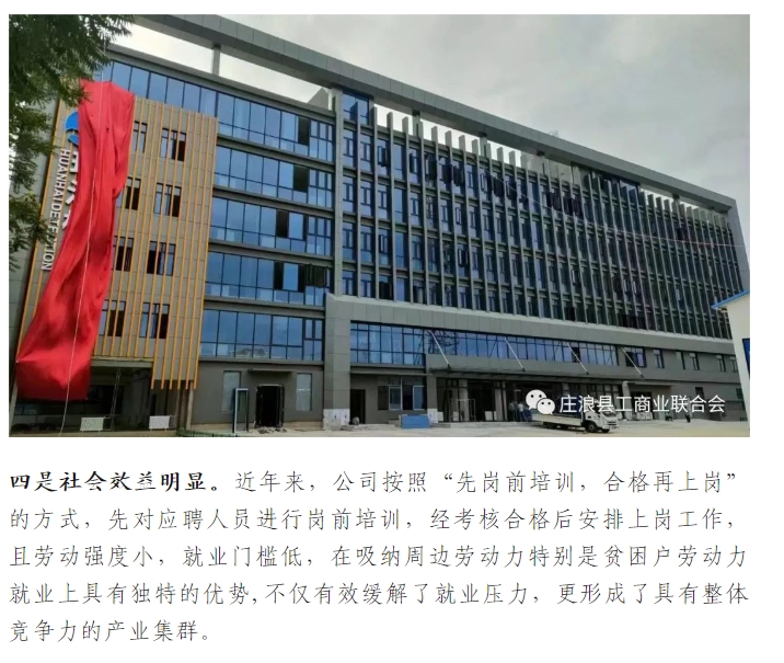 20240517095648146-微信截图_20240517095606