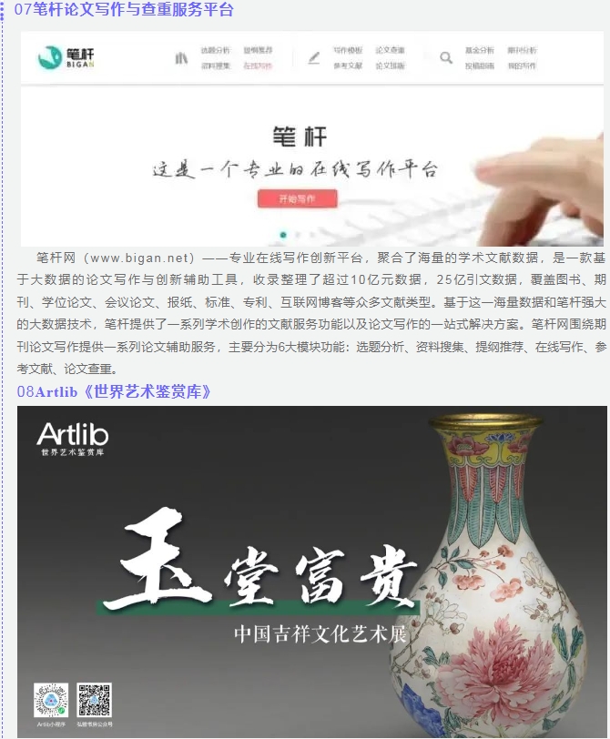 20240518100019396-微信截图_20240518095757