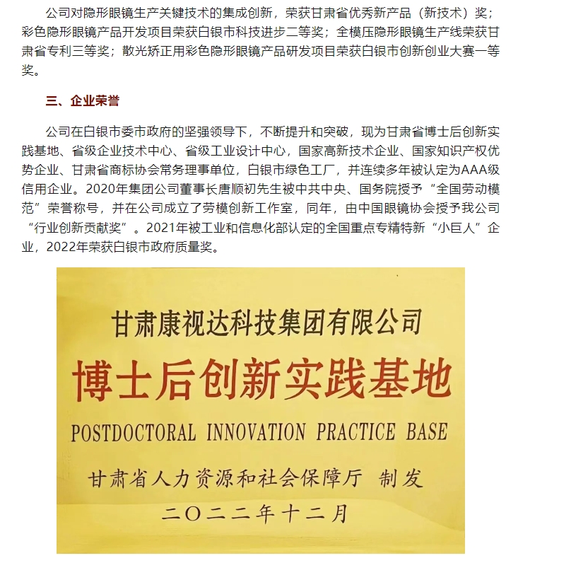 20240518101733228-微信截图_20240518101627