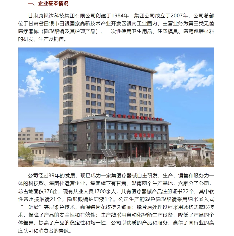 20240518101734938-微信截图_20240518101608