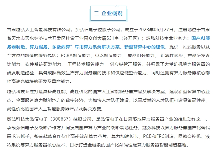 20240523093943602-微信截图_20240523093842