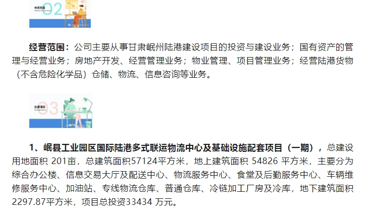 20240527135443593-微信截图_20240527135345