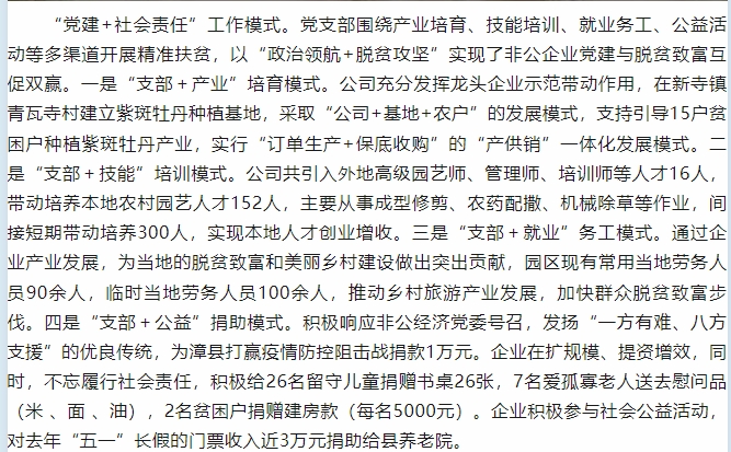 20240530100015344-微信截图_20240530095802