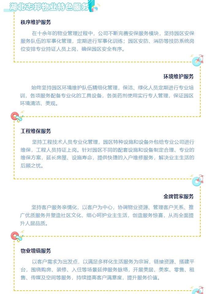 20240530102205184-微信截图_20240530102110