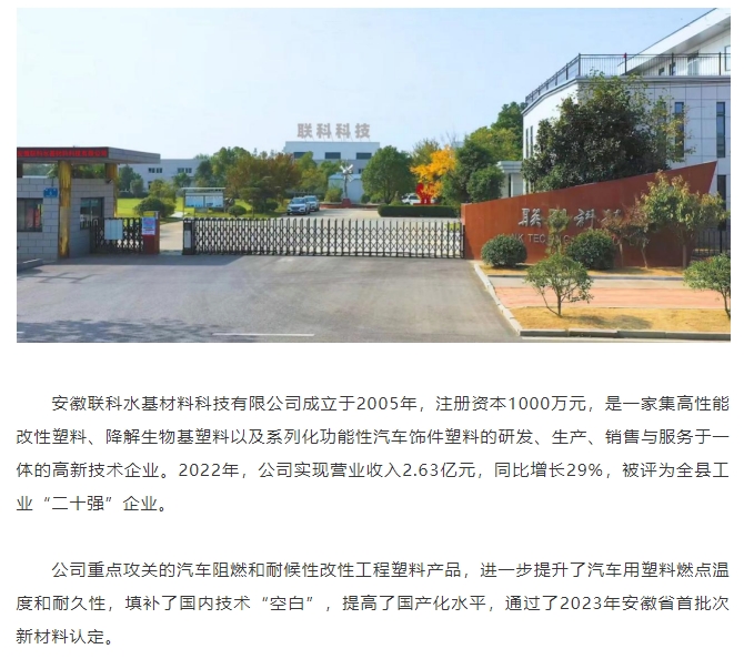 20240530103403645-微信截图_20240530103217