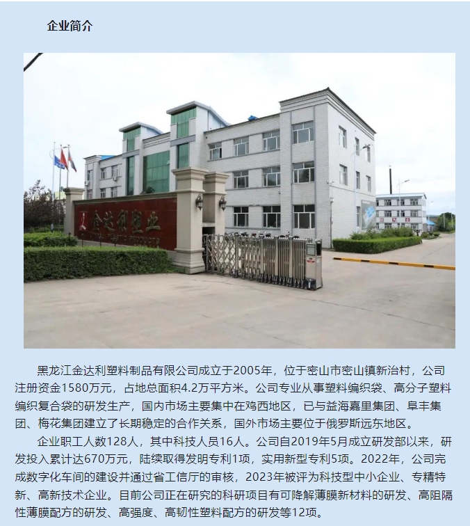 20240612091702657-微信截图_20240612091609