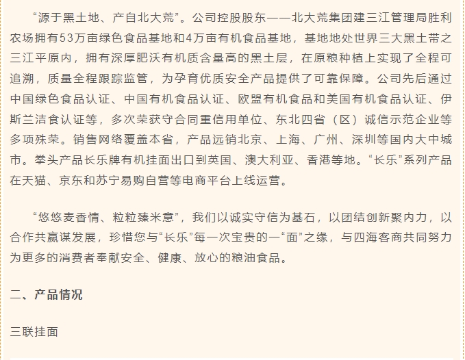 20240618091134290-微信截图_20240618091036