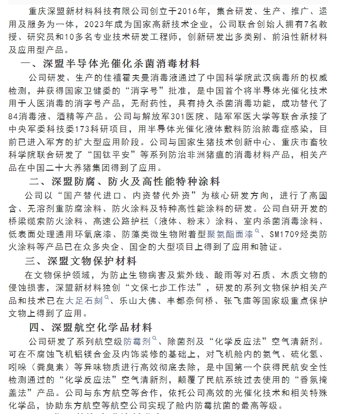 20240618143419400-微信截图_20240618140932