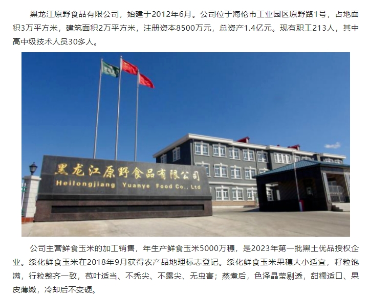 20240621092645304-微信截图_20240621092555