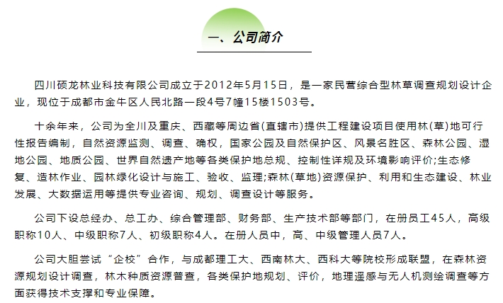 20240621093223642-微信截图_20240621092949