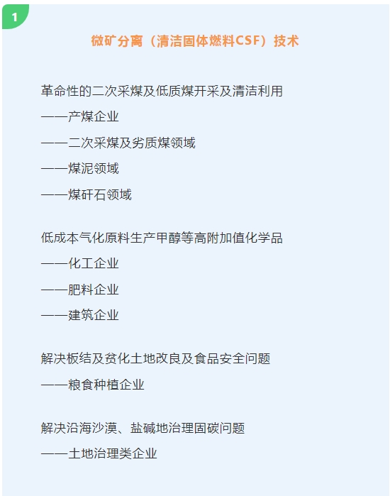 20240621093620190-微信截图_20240621093537