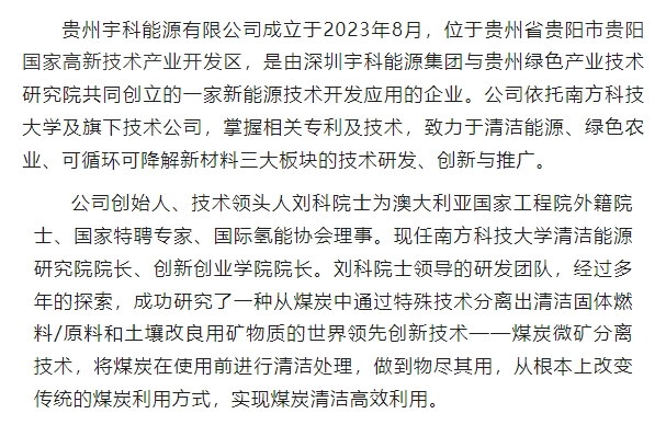 20240621093622275-微信截图_20240621093444