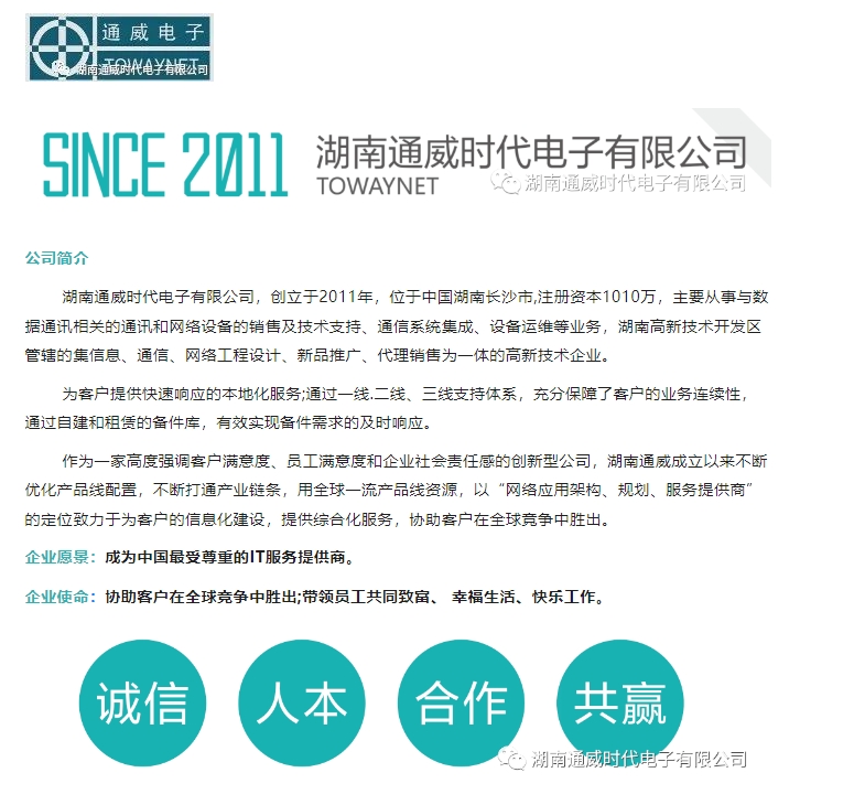 20240626100351450-微信截图_20240626100229