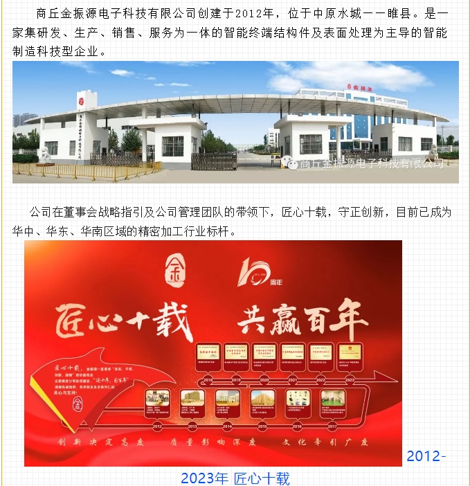 20240626100721883-微信截图_20240626100559