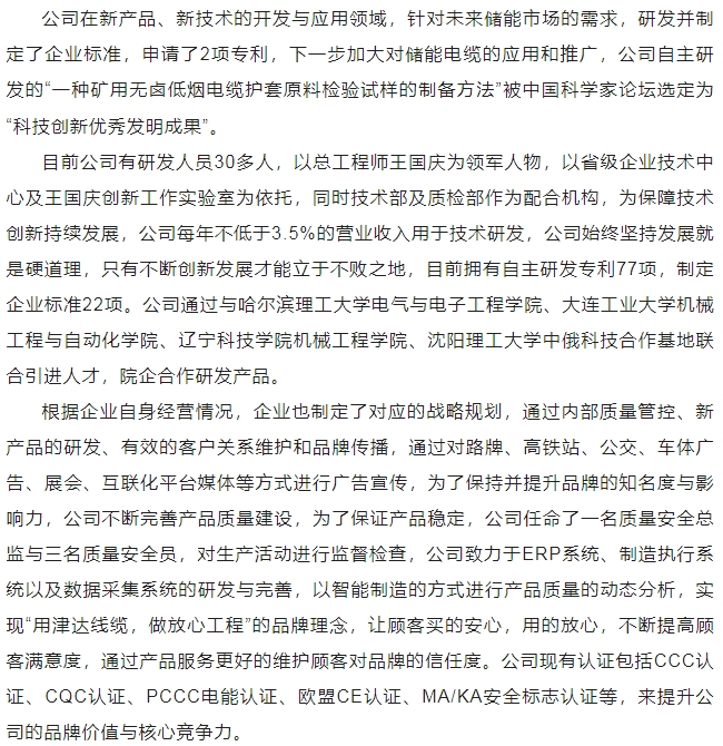 20240628092416530-微信截图_20240628092225