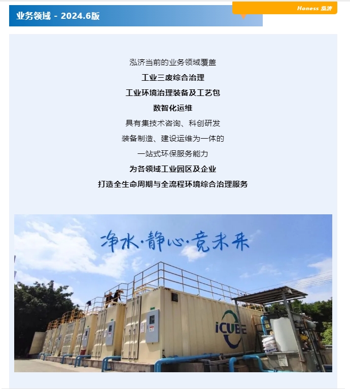 20240628094210308-微信截图_20240628094035