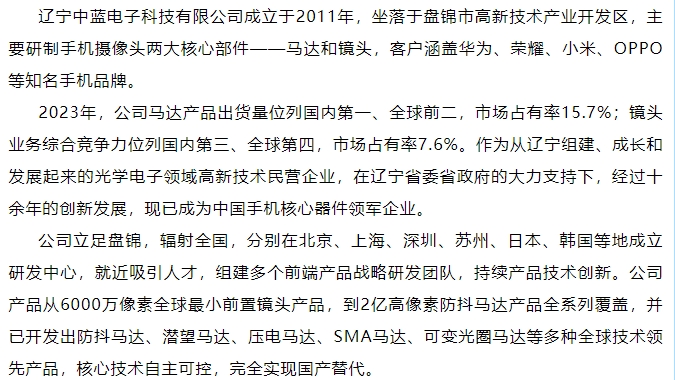 20240628094444925-微信截图_20240628094346