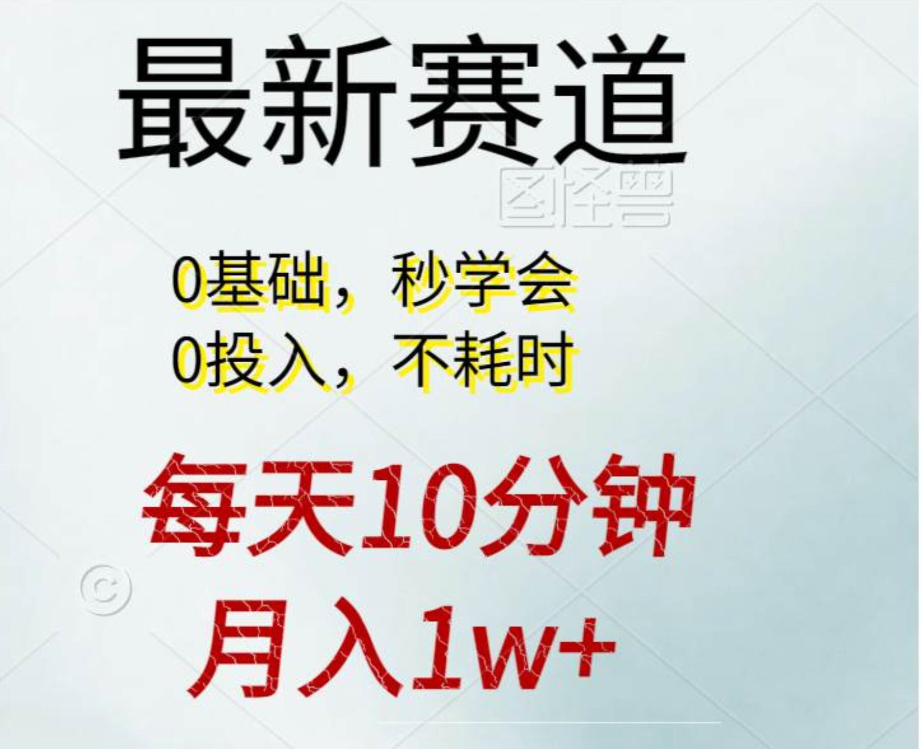 每天10分钟，月入1w+。看完就会的无脑项目采购|汽车产业|汽车配件|机加工蚂蚁智酷企业交流社群中心