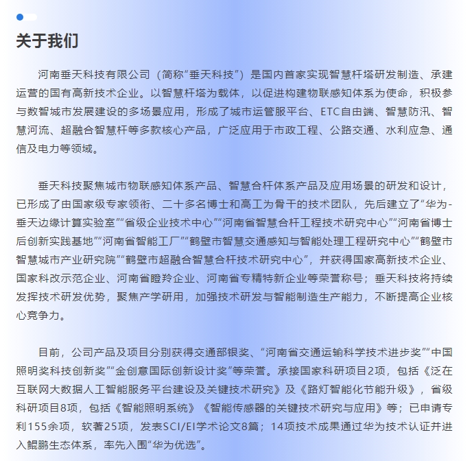 20240701092503450-微信截图_20240701092403