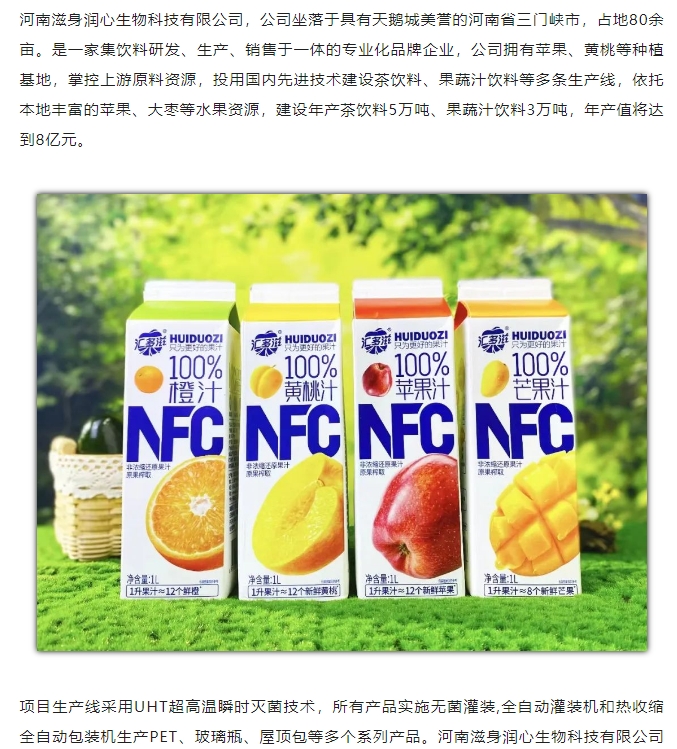 20240701095154418-微信截图_20240701095048