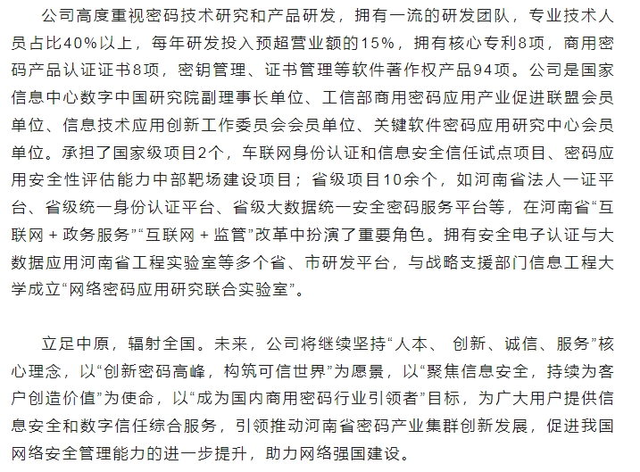 20240701095614107-微信截图_20240701095606