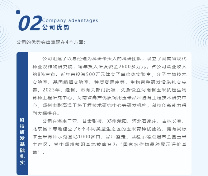 20240701102043690-微信截图_20240701101249