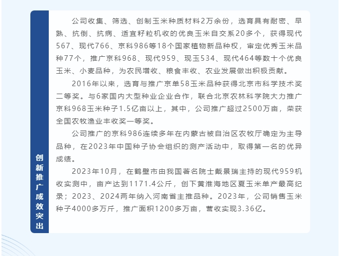 20240701102043818-微信截图_20240701101304