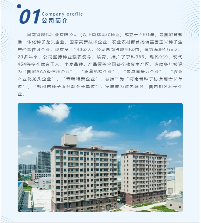 20240701102046886-微信截图_20240701101238