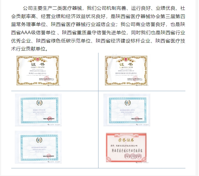 20240702093159610-微信截图_20240702092938