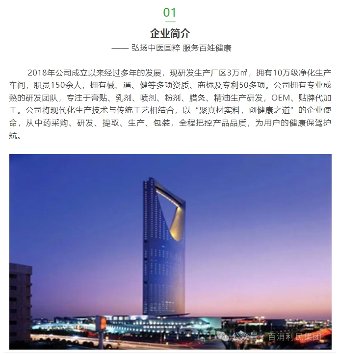 20240702094518606-微信截图_20240702094321