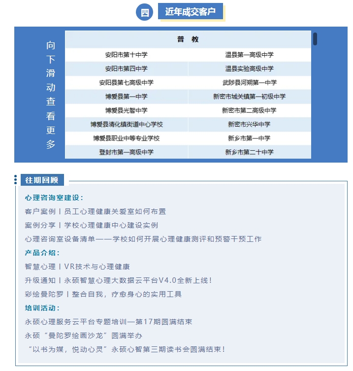 20240703093643513-微信截图_20240703093553