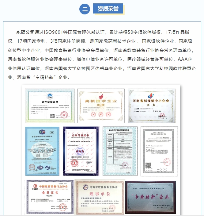 20240703093644877-微信截图_20240703093351