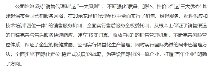 20240703093709866-微信截图_20240703093610