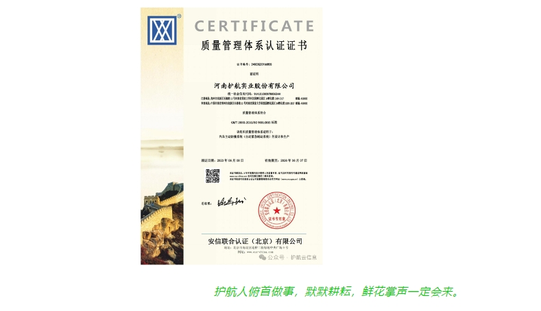 20240703095046424-微信截图_20240703094941