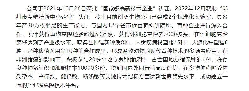 20240703132554898-微信截图_20240703132527