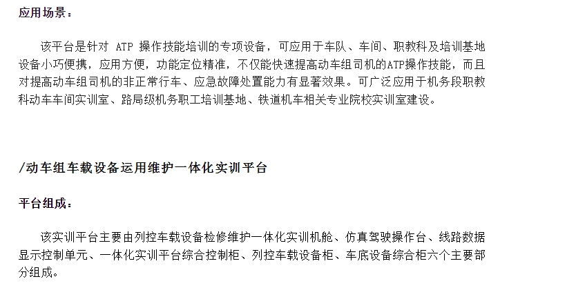 20240704132327373-微信截图_20240704132250