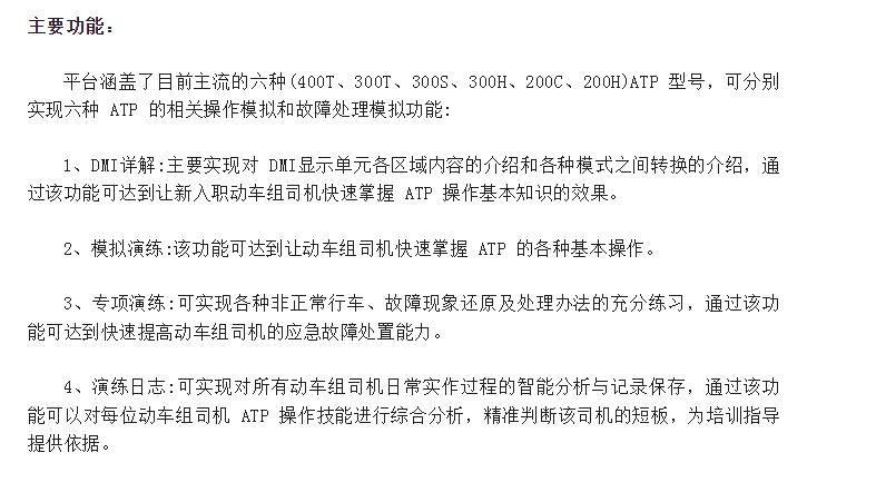 20240704132328204-微信截图_20240704132242