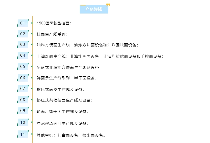 20240704133653916-微信截图_20240704133640