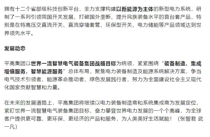 20240704135404930-微信截图_20240704135354