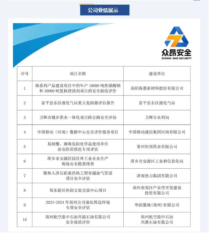 20240705093402470-微信截图_20240705093344