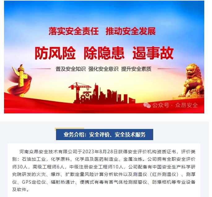 20240705093403378-微信截图_20240705093259