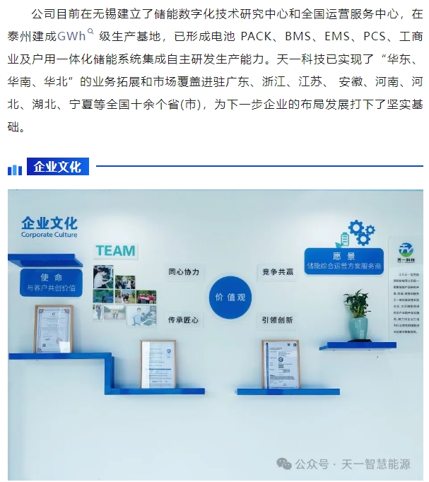 20240705132929507-微信截图_20240705132647