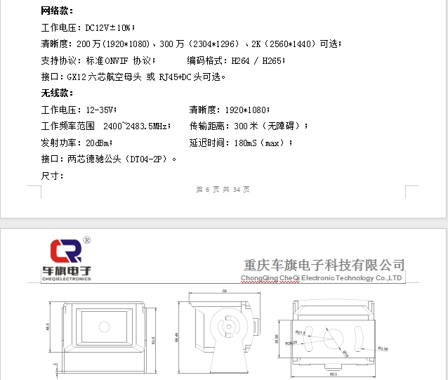 20240705140852414-微信截图_20240705135857